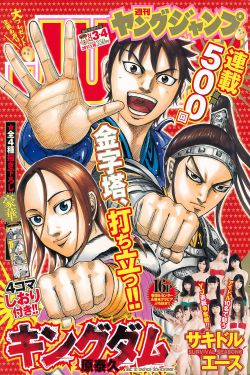 乡村爱情16 电视剧